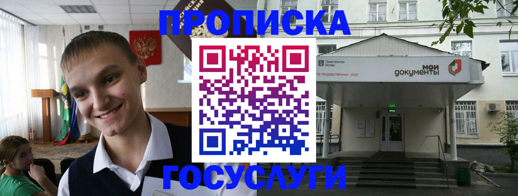 временная регистрация купить в Углегорске