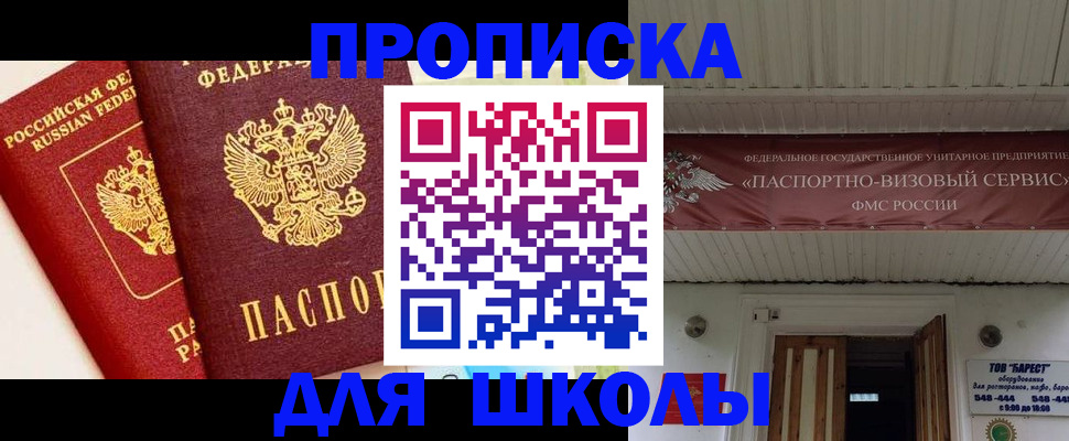 прописка для кредита в Углегорске