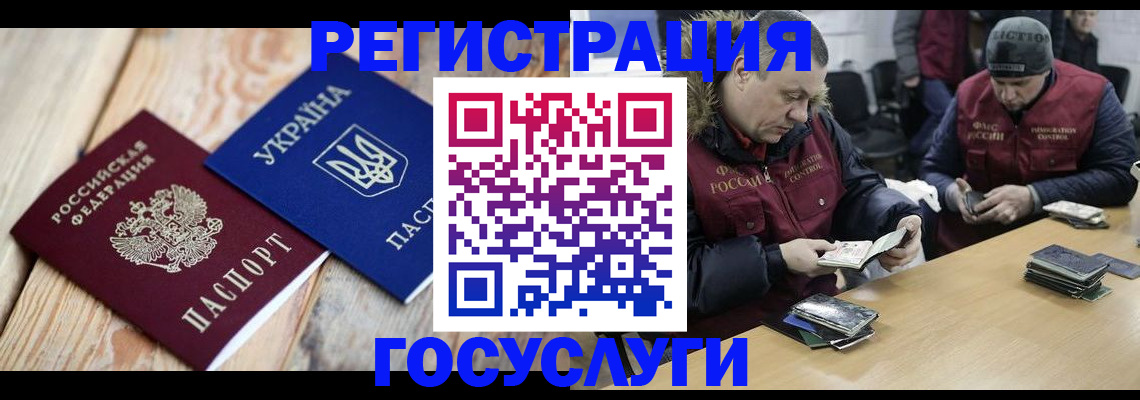 прописка 2025 в Углегорске